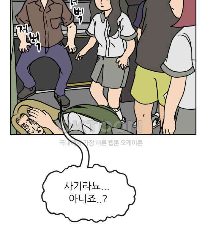 책상 낙서 티티 12화 9