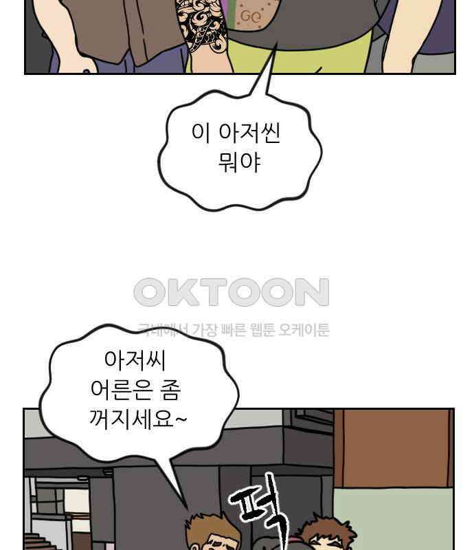 책상 낙서 티티 12화 11