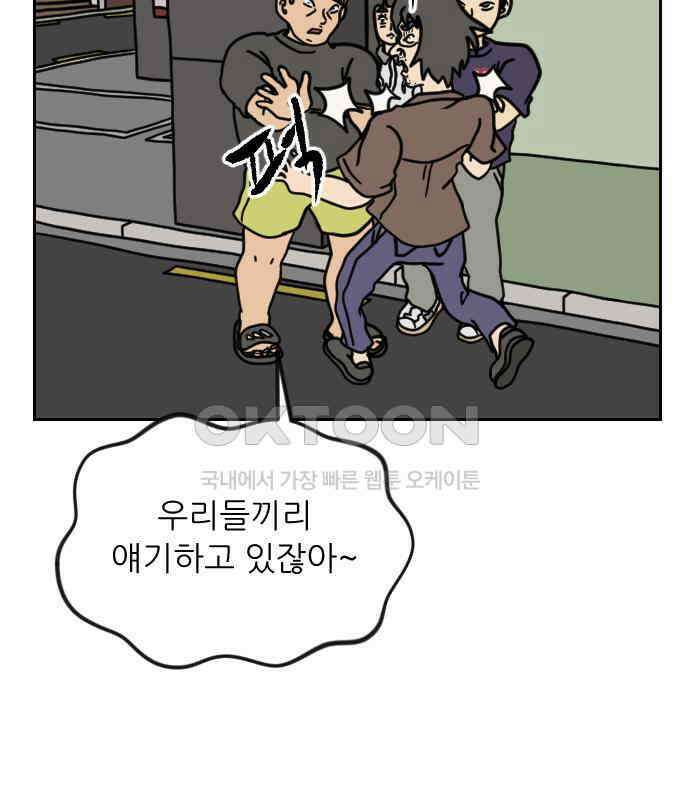 책상 낙서 티티 12화 12