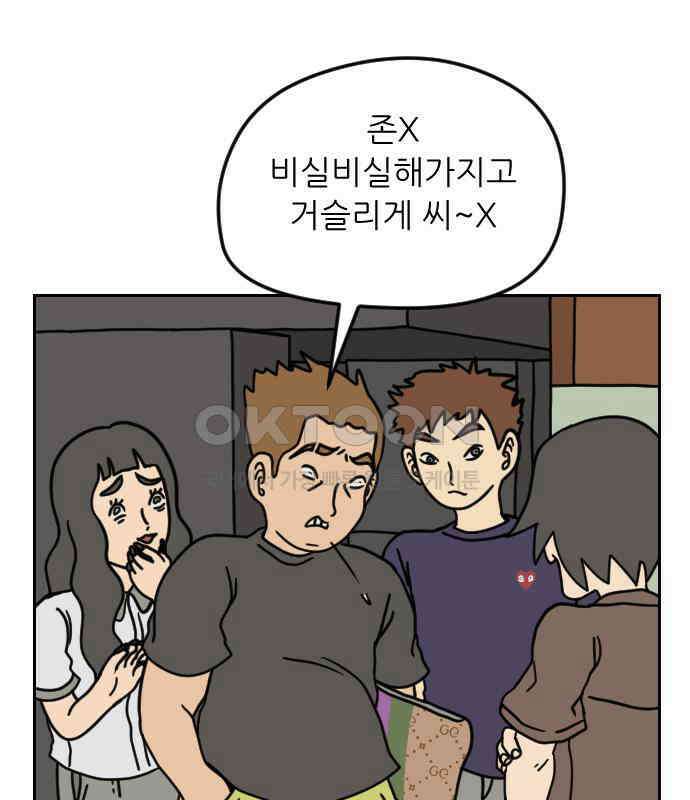 책상 낙서 티티 12화 13