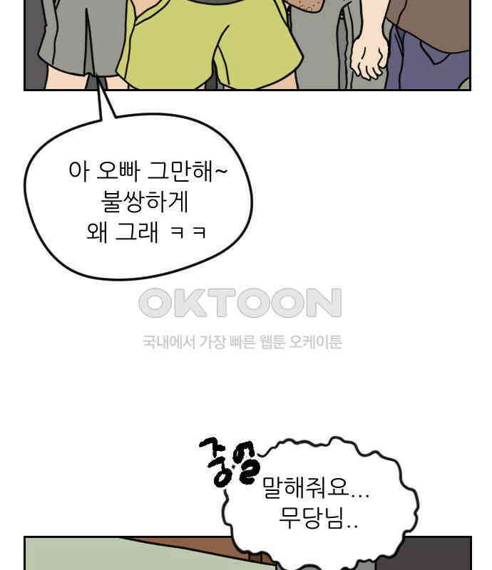 책상 낙서 티티 12화 14