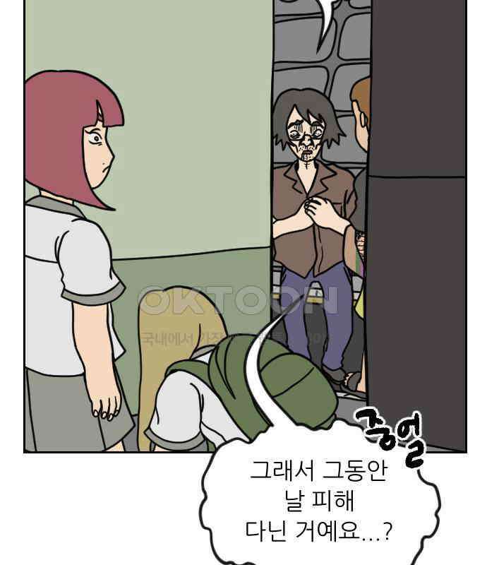 책상 낙서 티티 12화 15