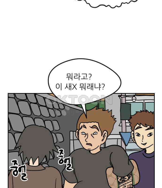 책상 낙서 티티 12화 16