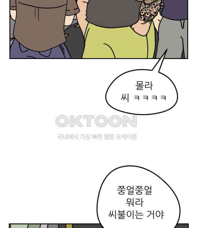 책상 낙서 티티 12화 17