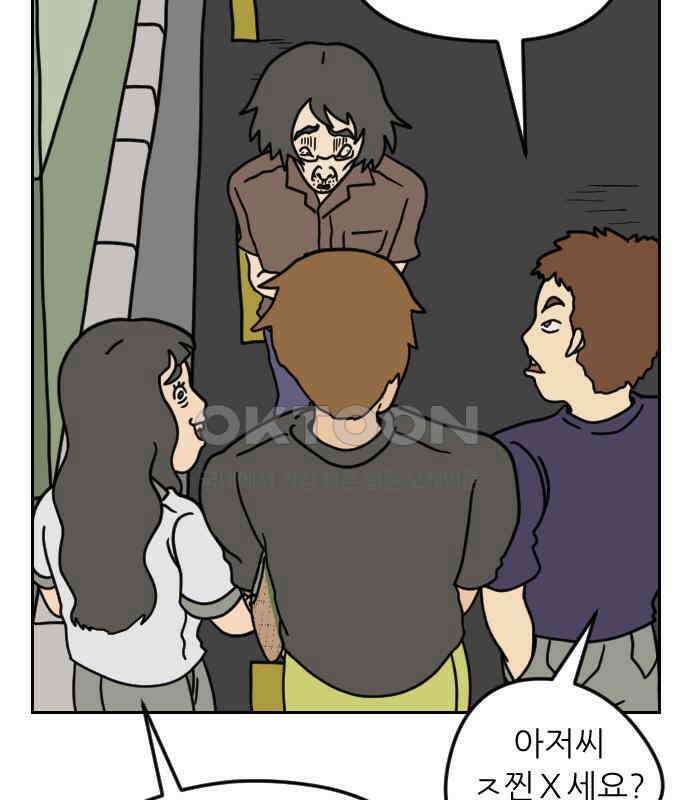 책상 낙서 티티 12화 18