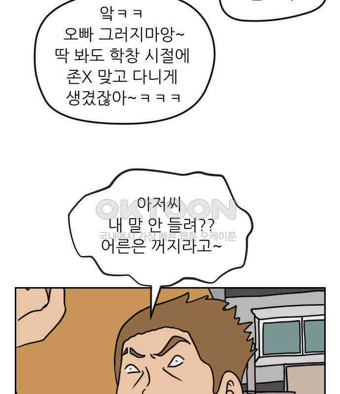 책상 낙서 티티 12화 19