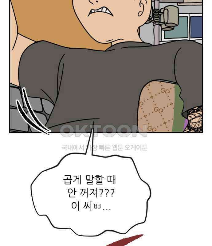 책상 낙서 티티 12화 20