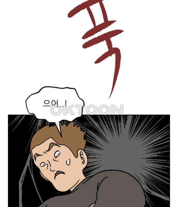 책상 낙서 티티 12화 21