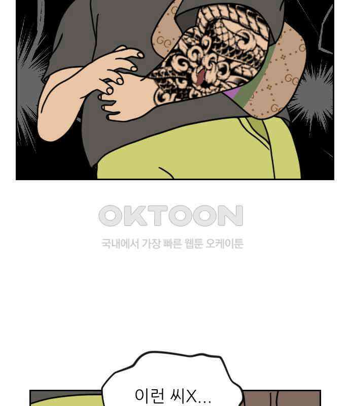 책상 낙서 티티 12화 22
