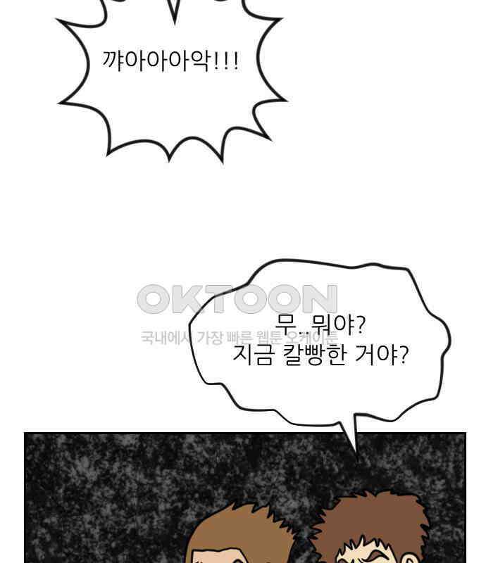 책상 낙서 티티 12화 24