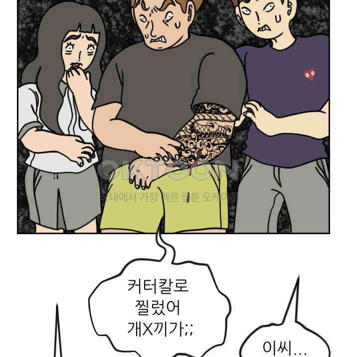 책상 낙서 티티 12화 25