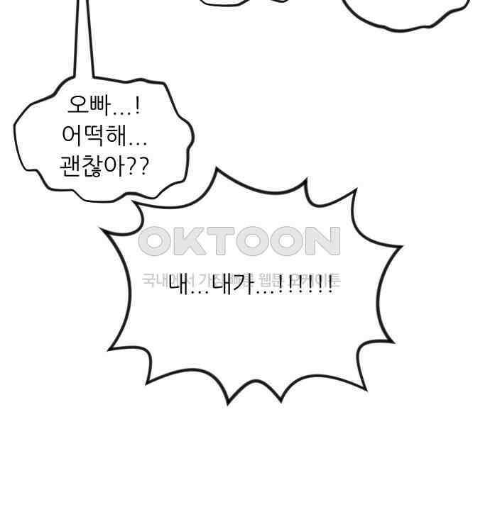 책상 낙서 티티 12화 26