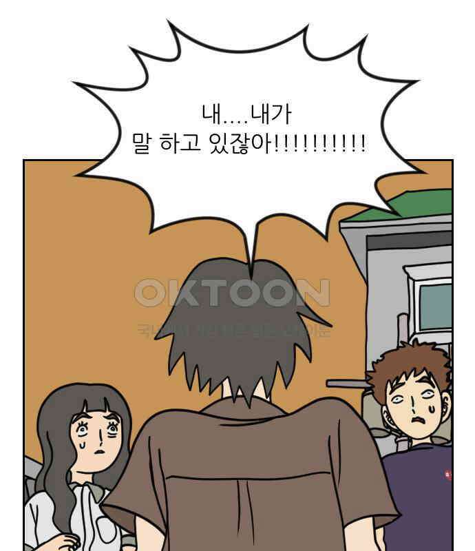 책상 낙서 티티 12화 27