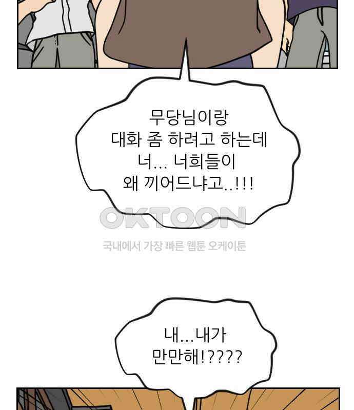 책상 낙서 티티 12화 28