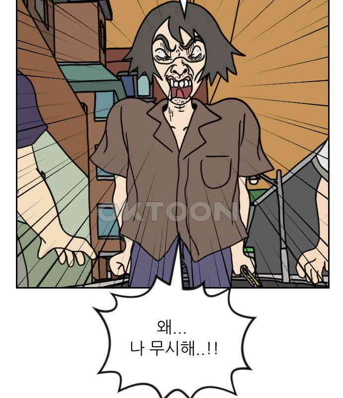 책상 낙서 티티 12화 29