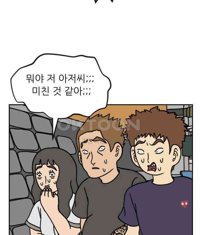 책상 낙서 티티 12화 30