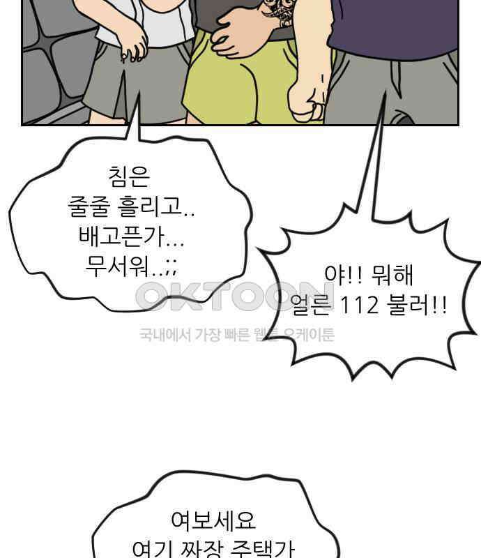 책상 낙서 티티 12화 31