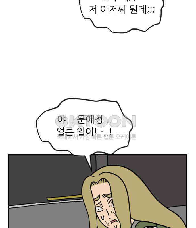 책상 낙서 티티 12화 33