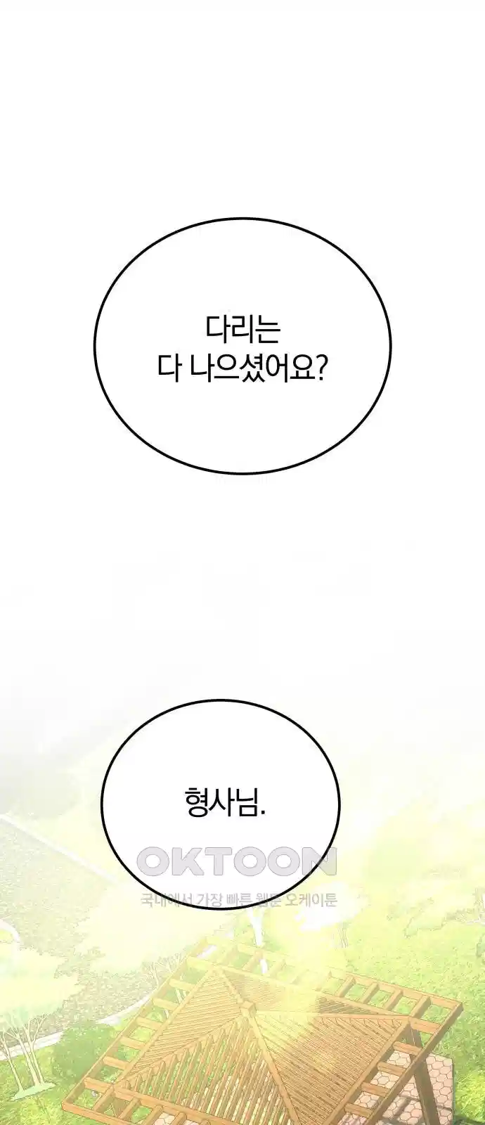 시프트 10화 1