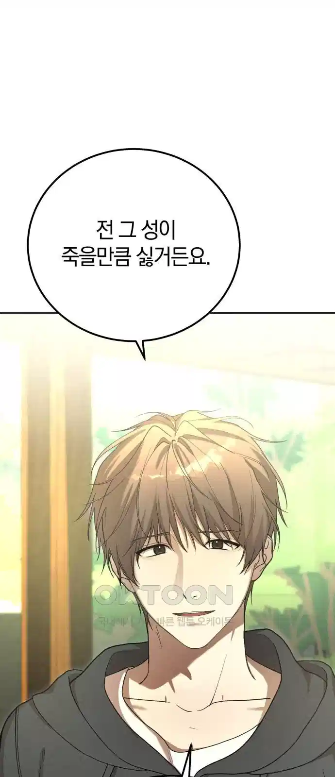 시프트 10화 4