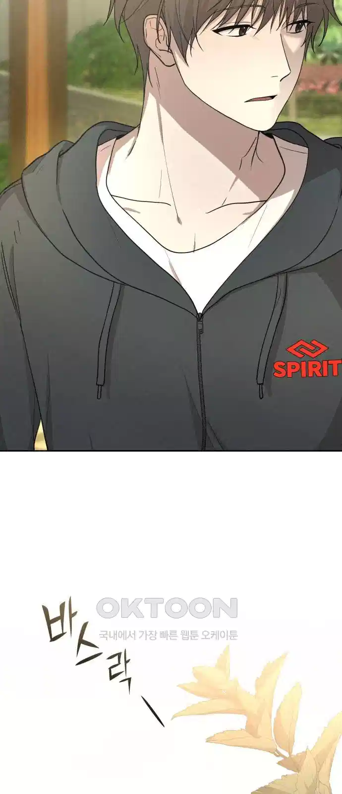 시프트 10화 8