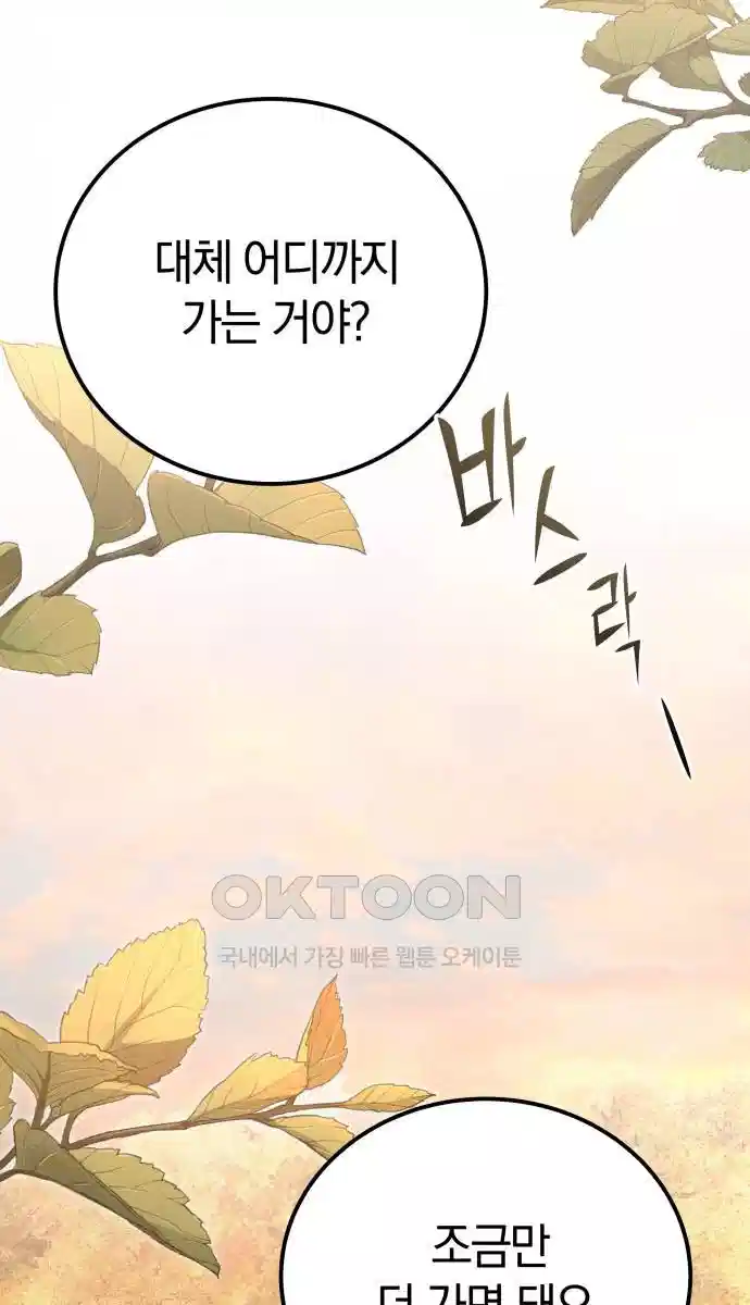 시프트 10화 9