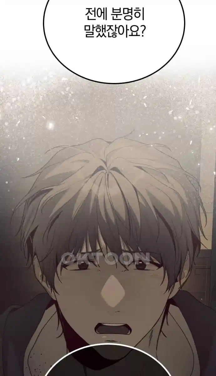 시프트 10화 12
