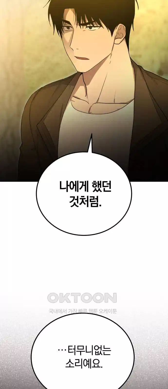 시프트 10화 14