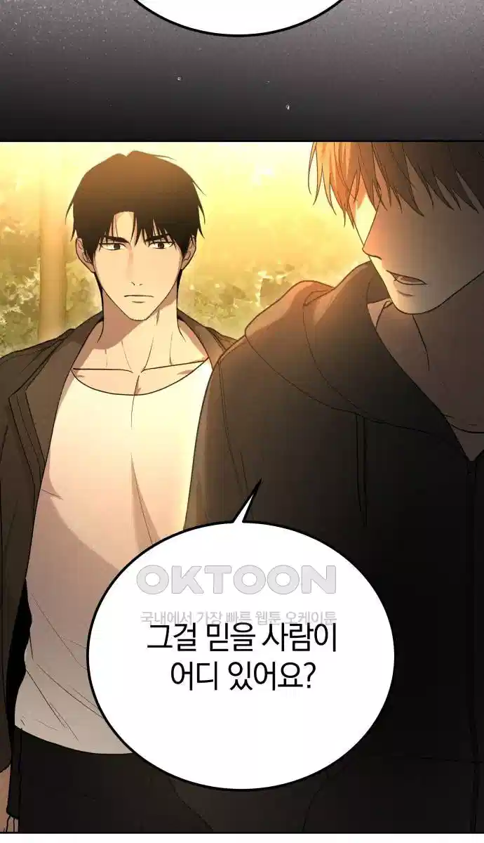 시프트 10화 15