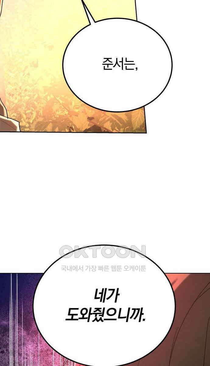 시프트 10화 18