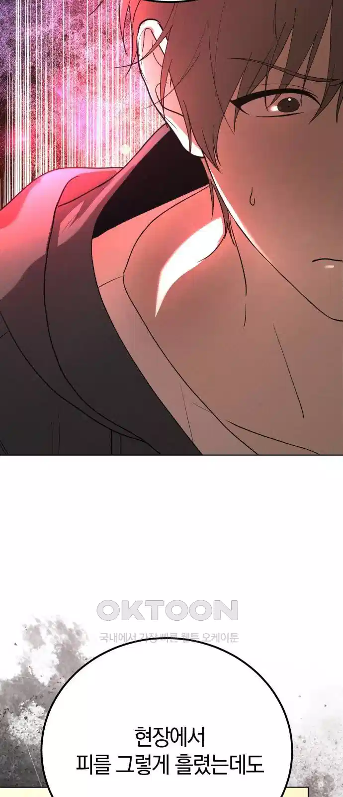 시프트 10화 19