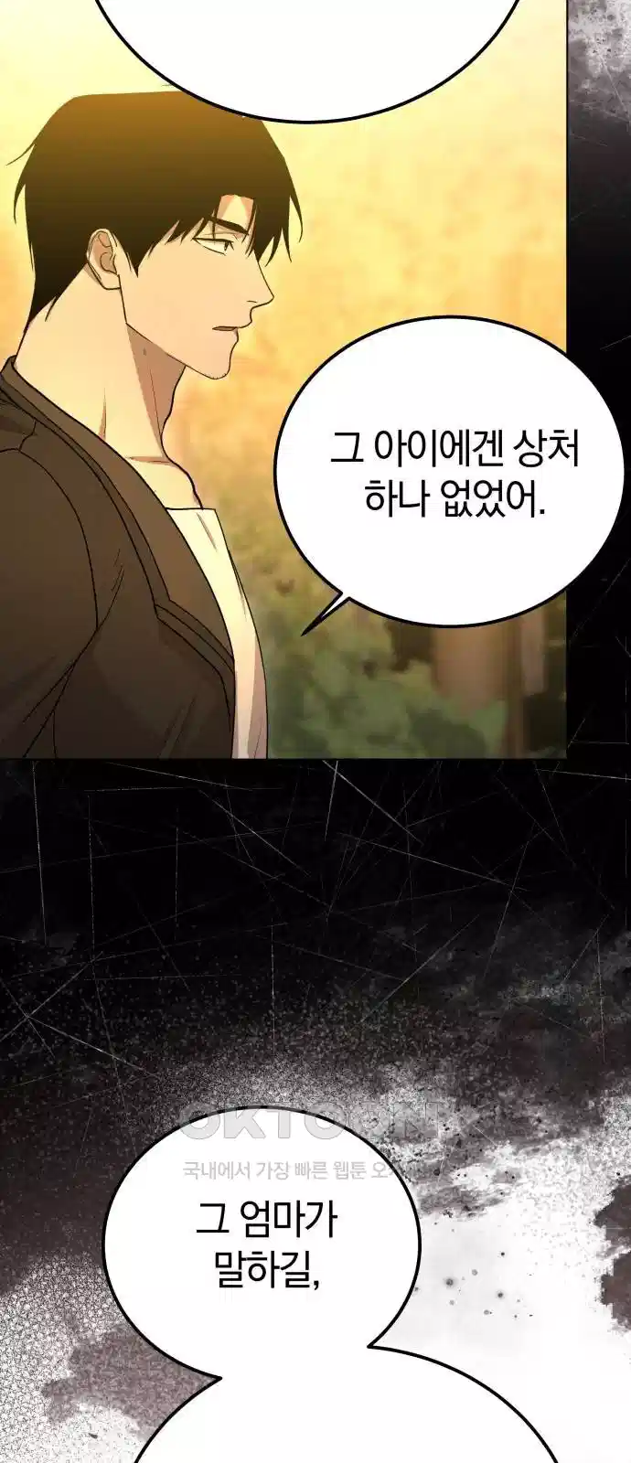 시프트 10화 20