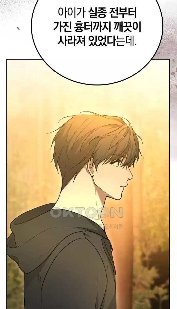 시프트 10화 21