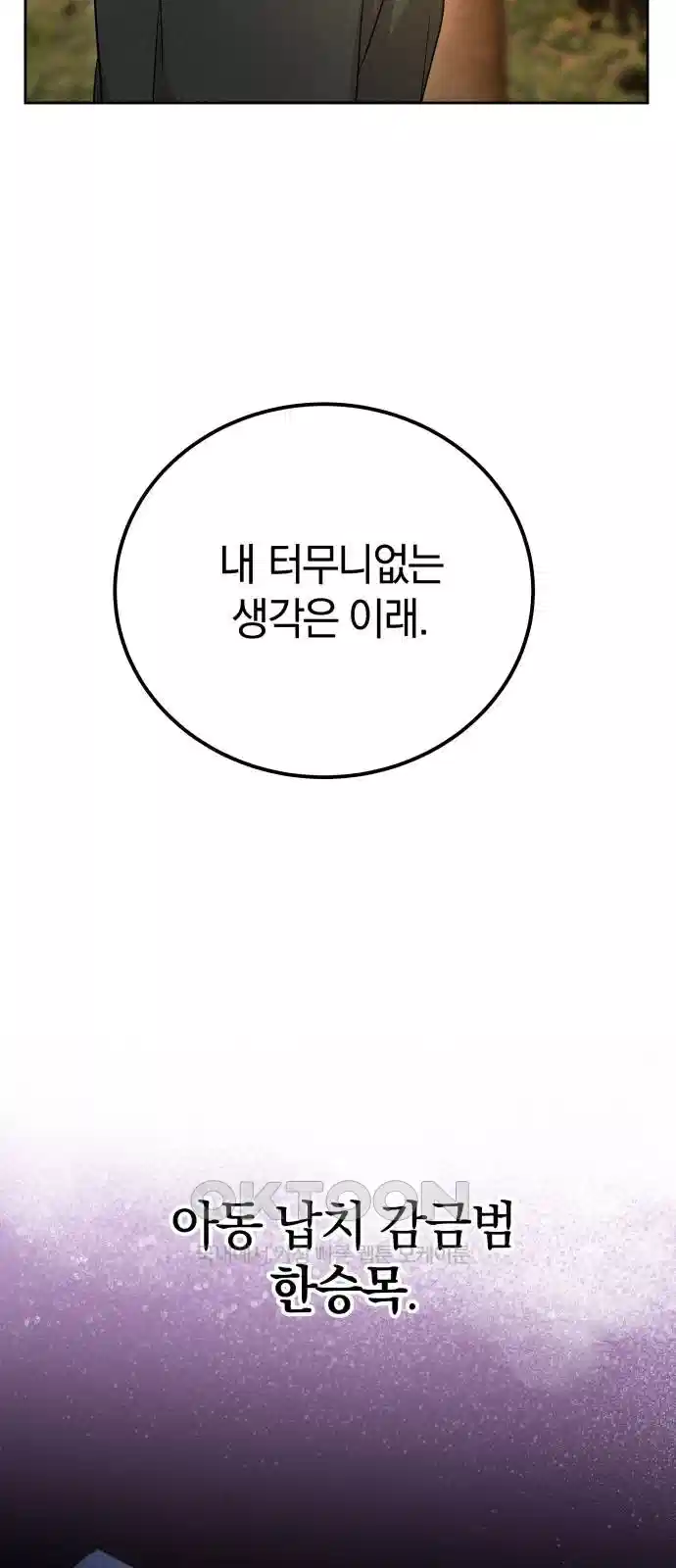 시프트 10화 22