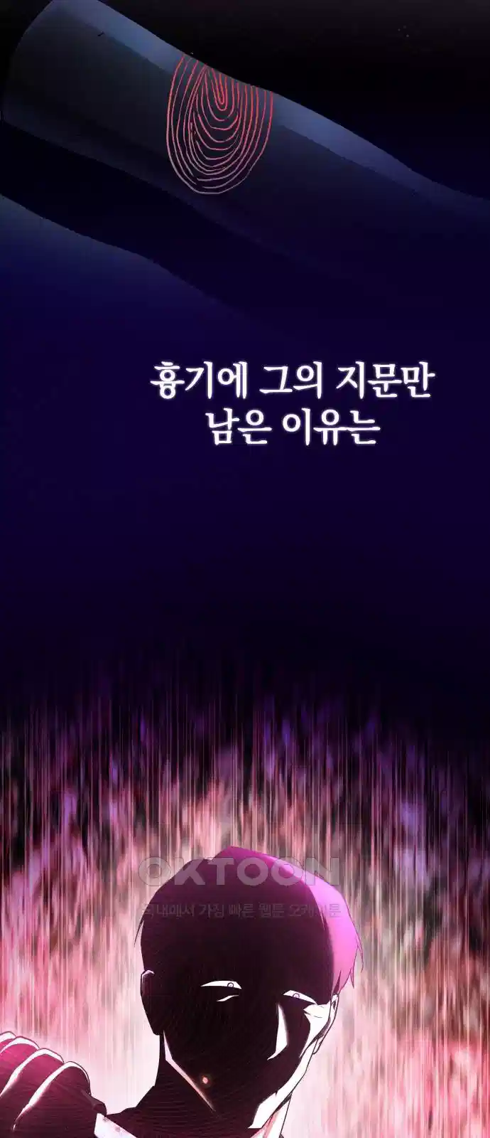 시프트 10화 23