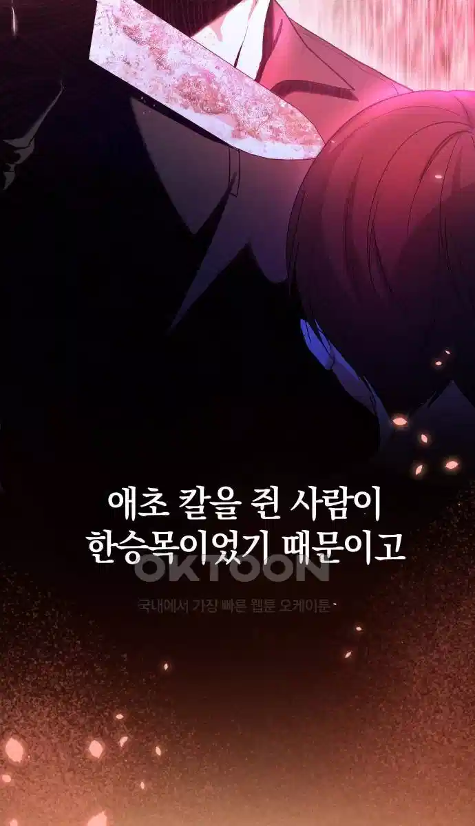 시프트 10화 24