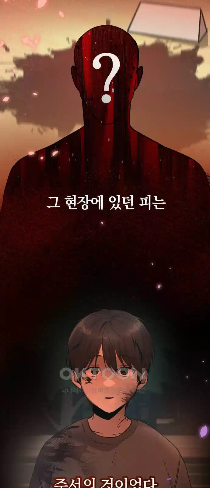 시프트 10화 25