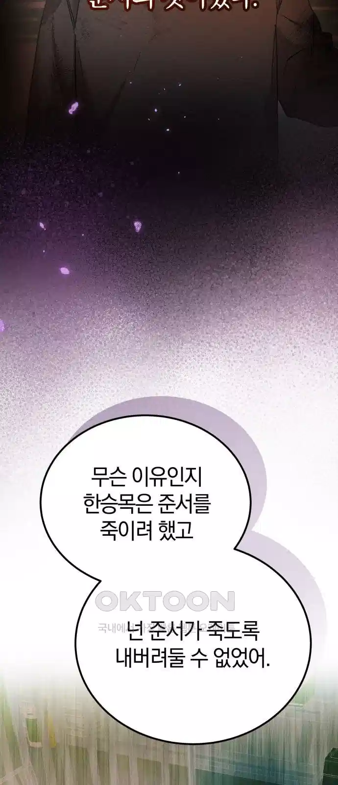 시프트 10화 26