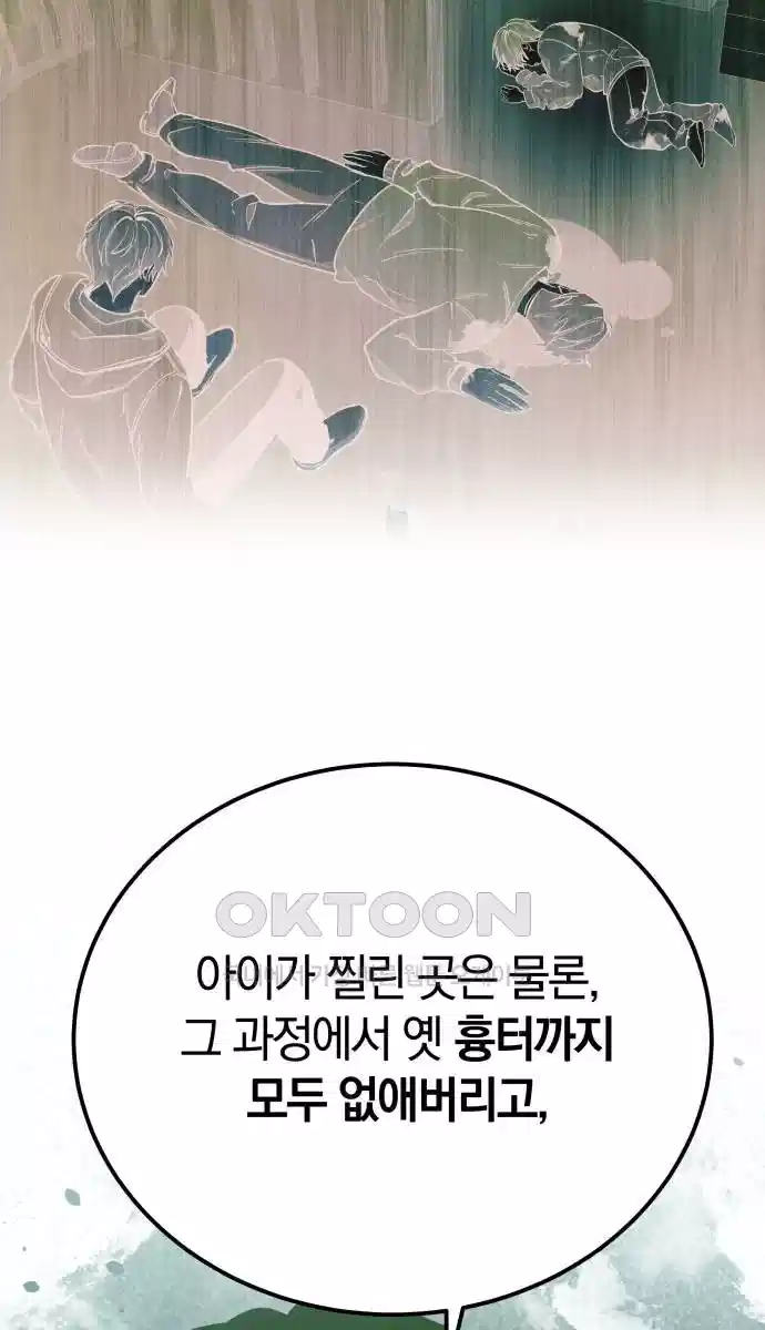 시프트 10화 27
