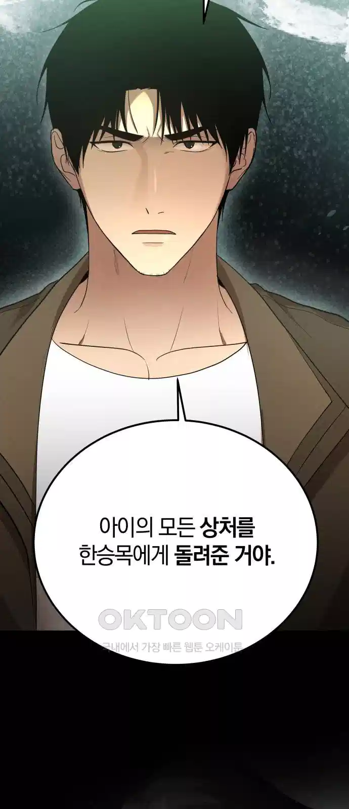 시프트 10화 28