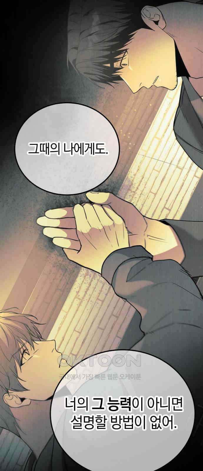 시프트 10화 29
