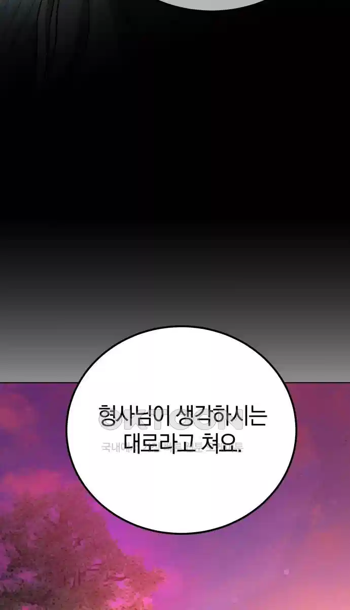 시프트 10화 30