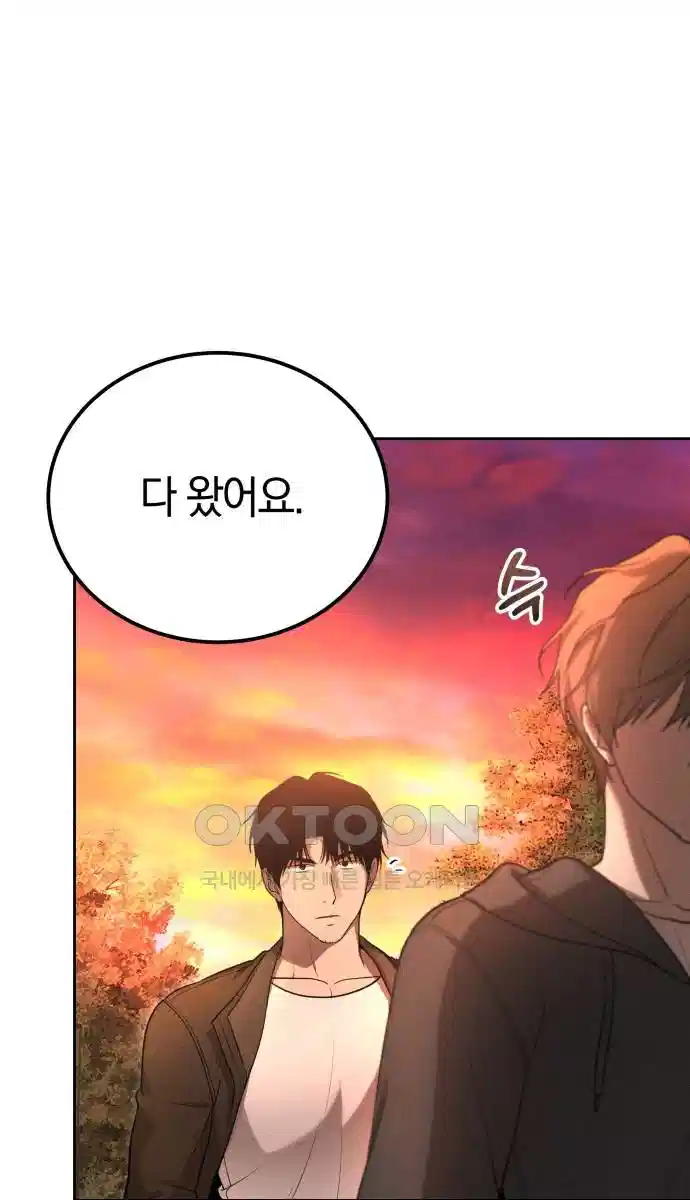 시프트 10화 33
