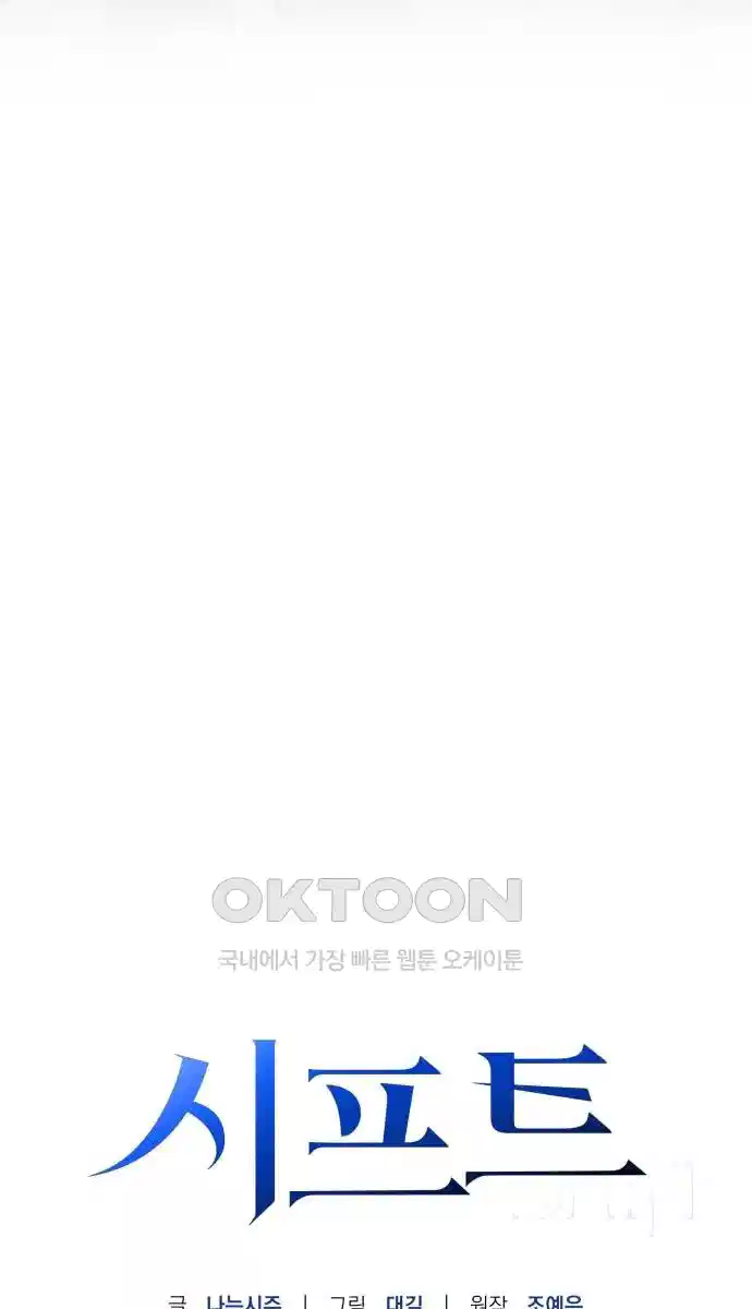 시프트 10화 36