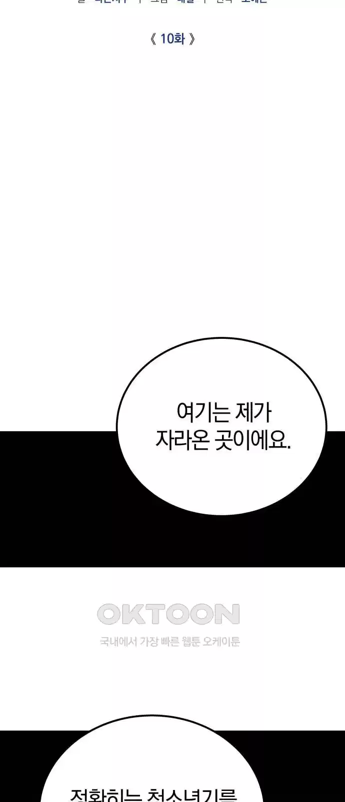 시프트 10화 37