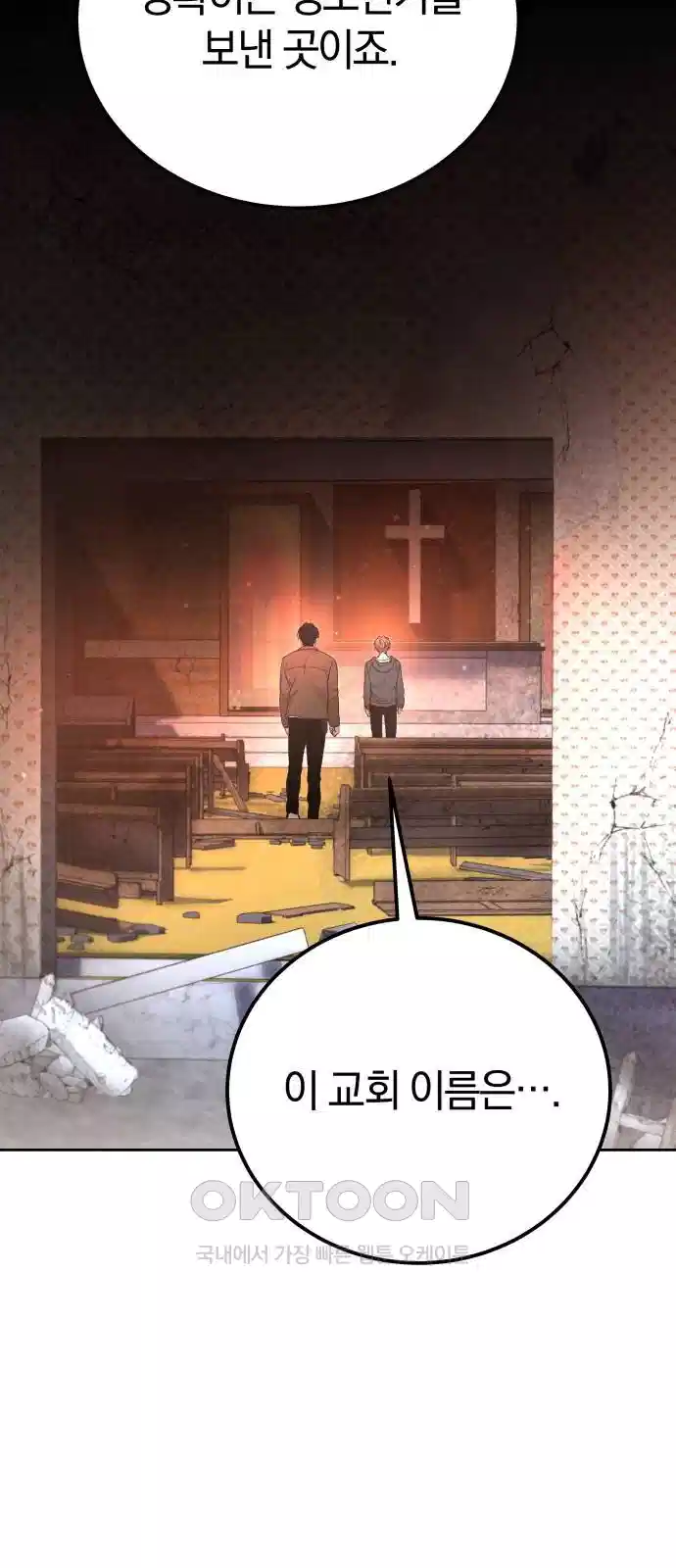 시프트 10화 38