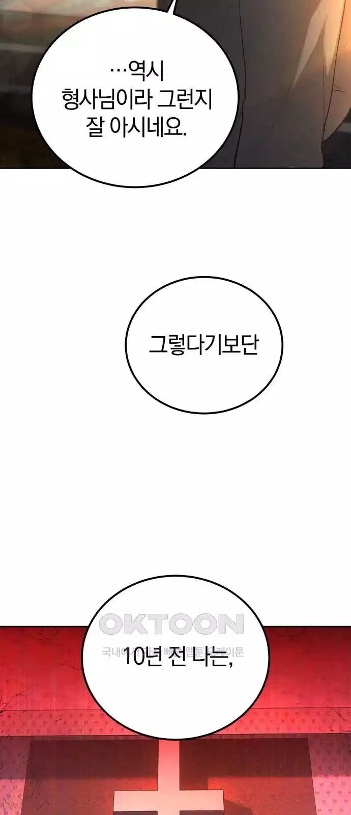 시프트 10화 40