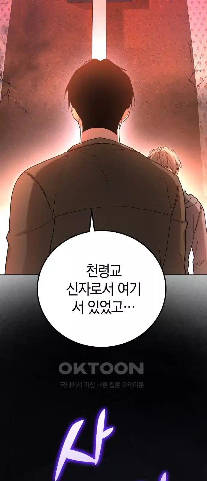 시프트 10화 41
