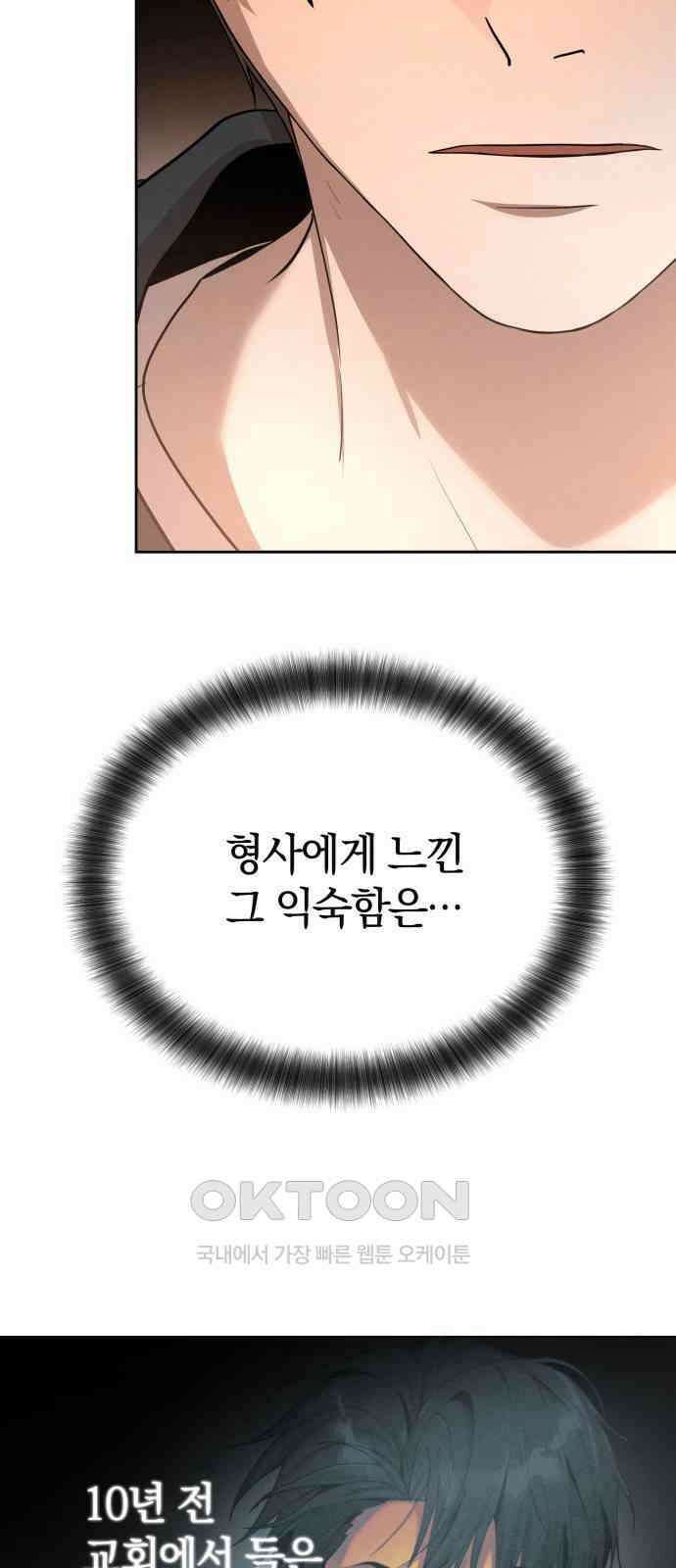 시프트 10화 44