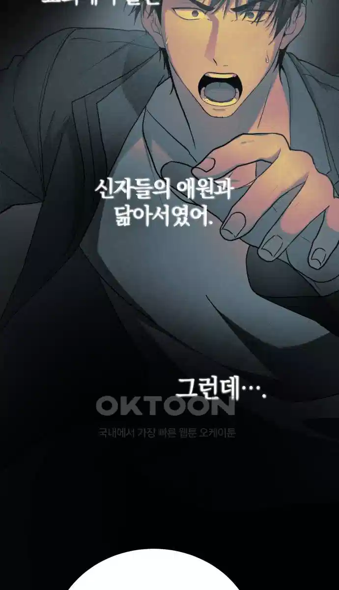 시프트 10화 45